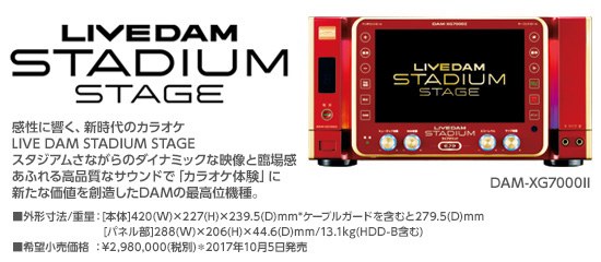 LIVE DAM STADIUM STAGEイメージ